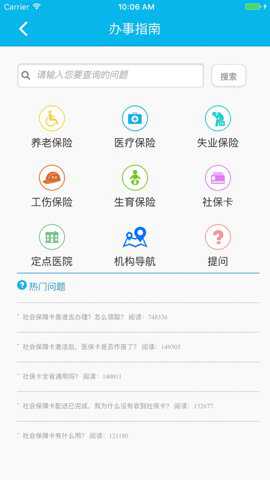 湖南智慧人社养老认证app