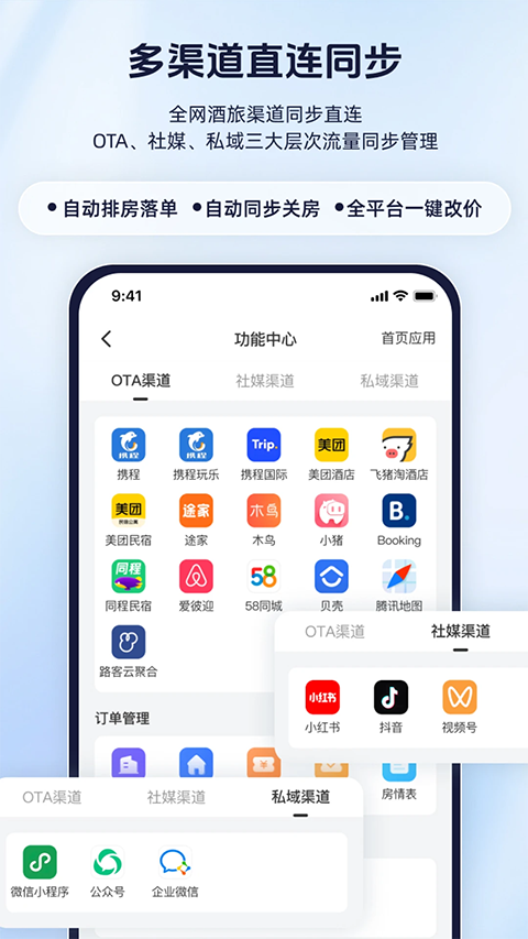 路客云App