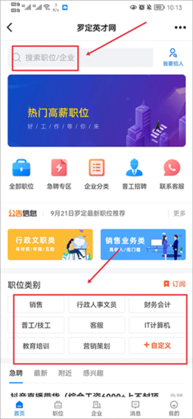 罗定e天空