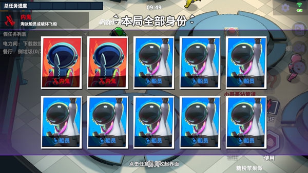 太空行动国际服正版2026最新版下载(supersus)