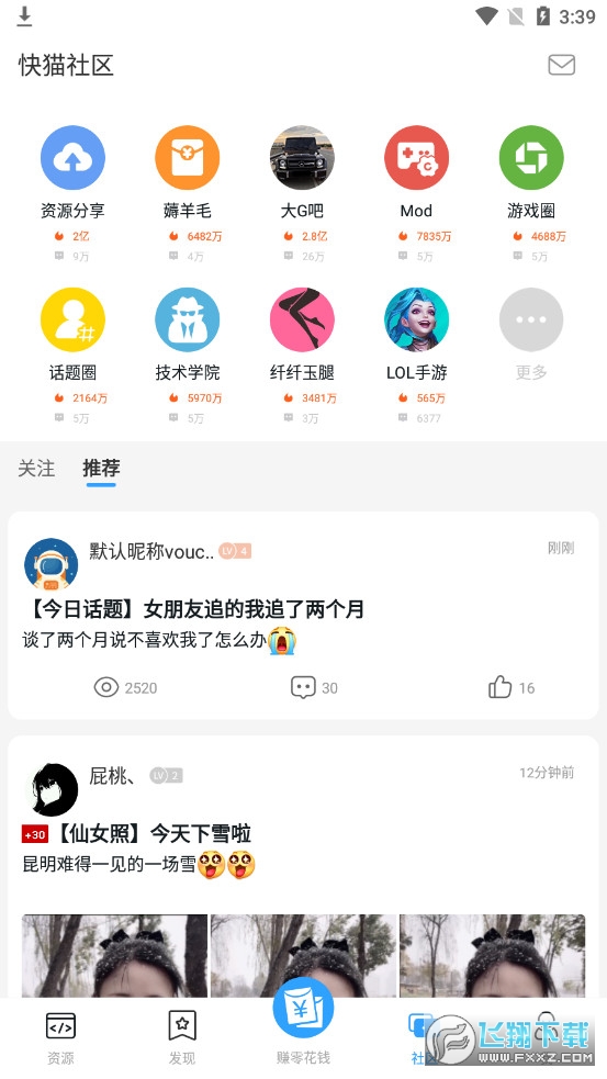 快猫社区app