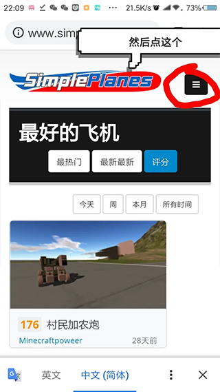简单飞机汉化版下载最新版