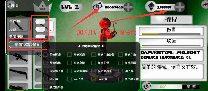 火柴人绳索英雄内置MOD绿色钥匙中文最新版下载