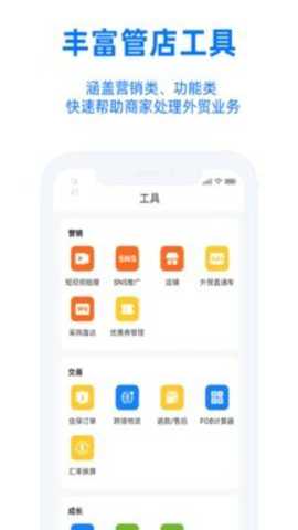 阿里卖家