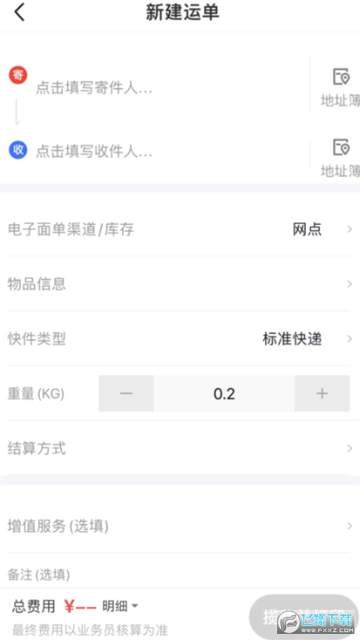 外场pro极兔2023官方最新版