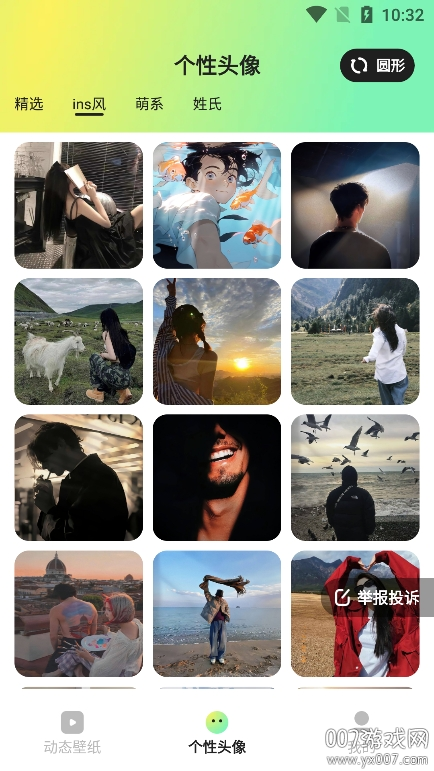 趣美壁纸app下载安装