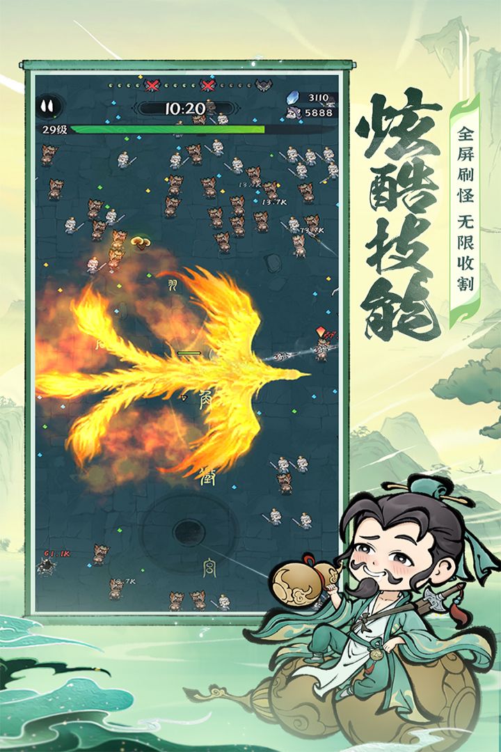 诛天剑侠(官网版)