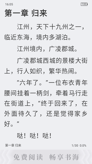 琦书屋小说