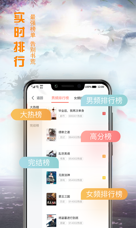 小说神器app下载安装
