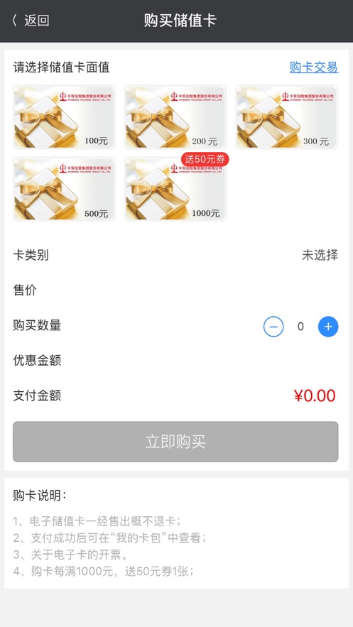 中百钱包2022最新版