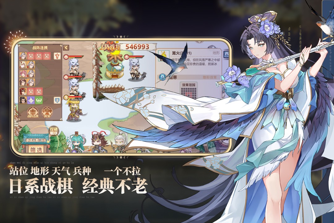 英杰传(安卓版)