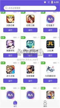 鸟人助手免费版