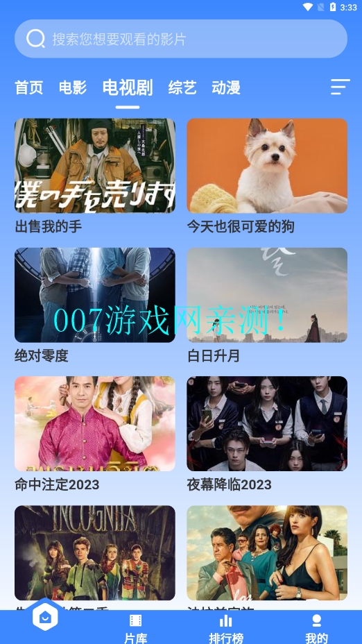 BT视频官方正版下载