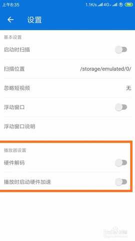 xplayer已付费解锁版
