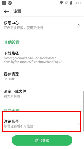 百分百游戏盒安装