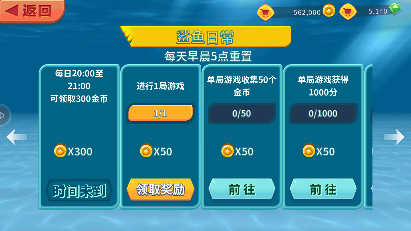 饥饿鲨进化无限金币无限钻石下载