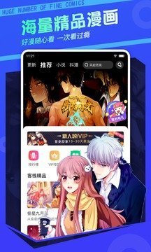 漫客栈app