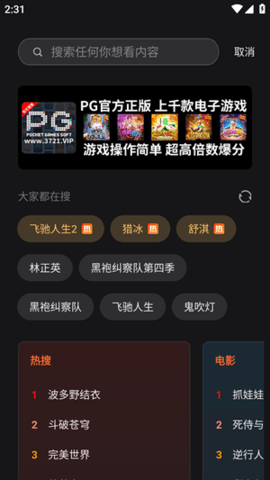 玖玖影视 1.3.7 官方版