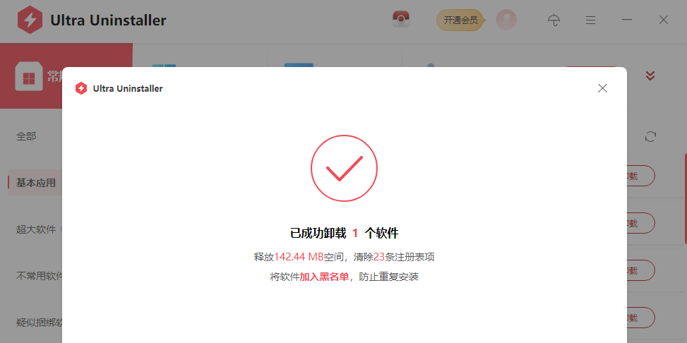 Ultra Uninstaller