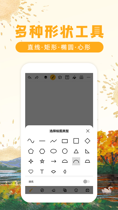 涂鸦画图app下载安装