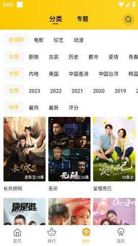整点影视app最新版