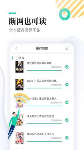 全本免费快读小说