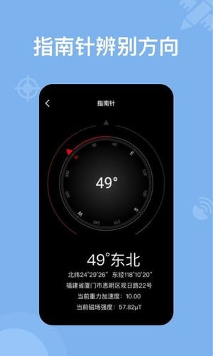 奥维地图app
