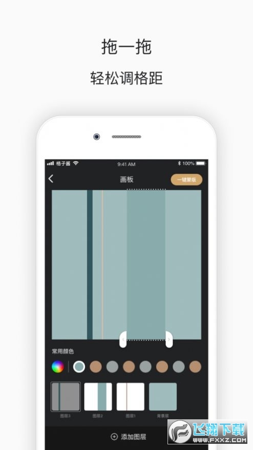 ilo(格子酱app)