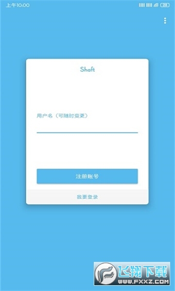 shaft中文版最新版2023