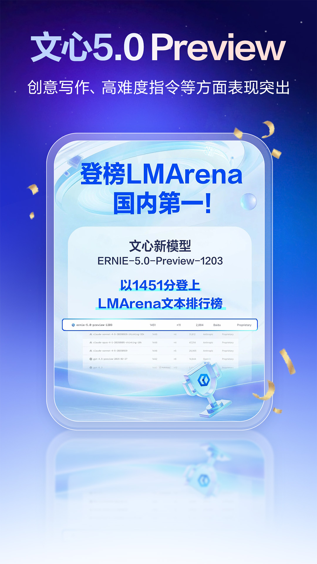 文心一言官方免费手机版（改名文心）下载