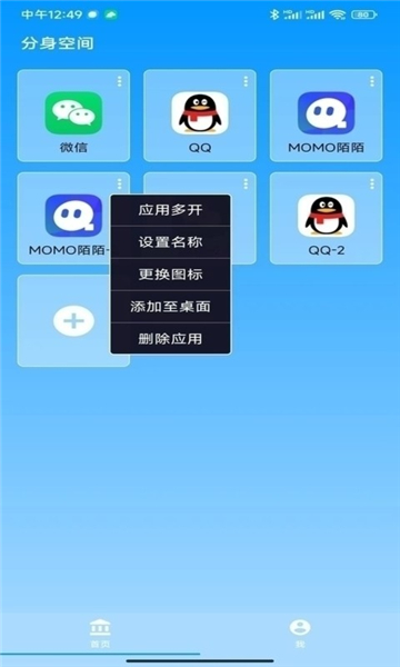 分身空间