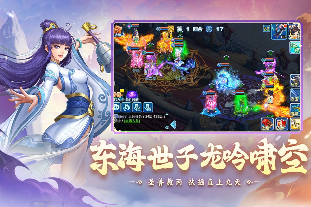 水浒Q传(官网版)