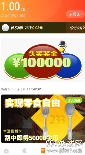 233游戏盒子最新版下载