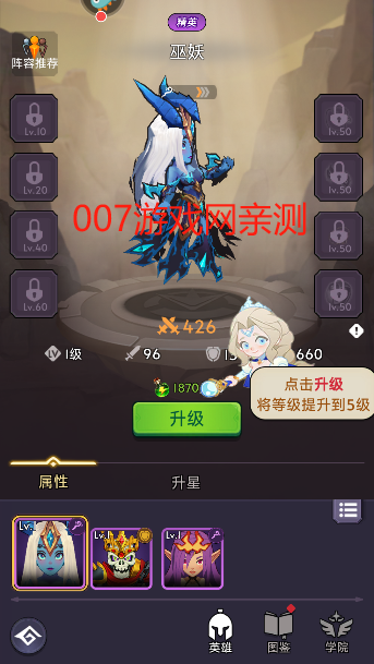 口袋英雄传游戏官方版下载