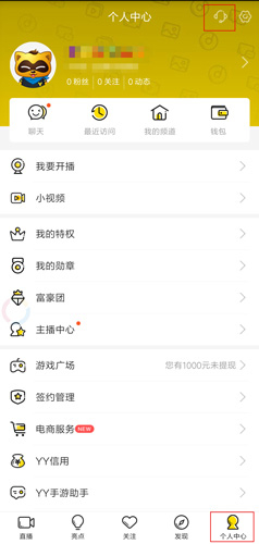 yy直播手机版官方下载安装最新版2024