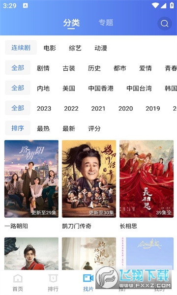 乐播视频手机版追剧app
