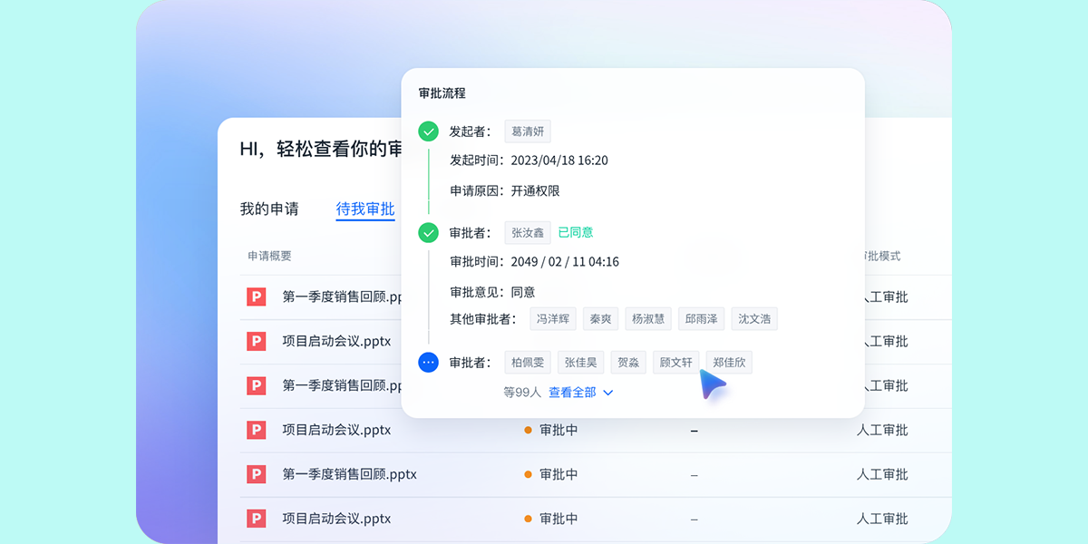 联想Filez