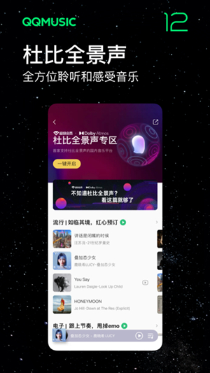 魅族音乐