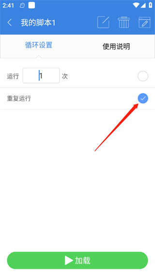 按键精灵手机版官方正版下载安装