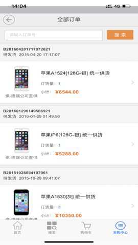 江苏移动爱订货