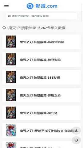 影搜