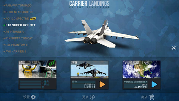航母降落hd官方下载中文版(Carrier Landings)