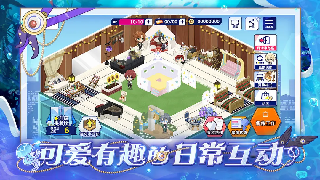 偶像梦幻祭2官方版