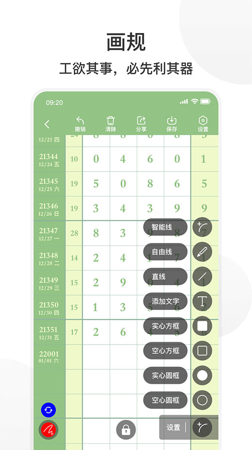 拾柴排列五官网首页最新app下载