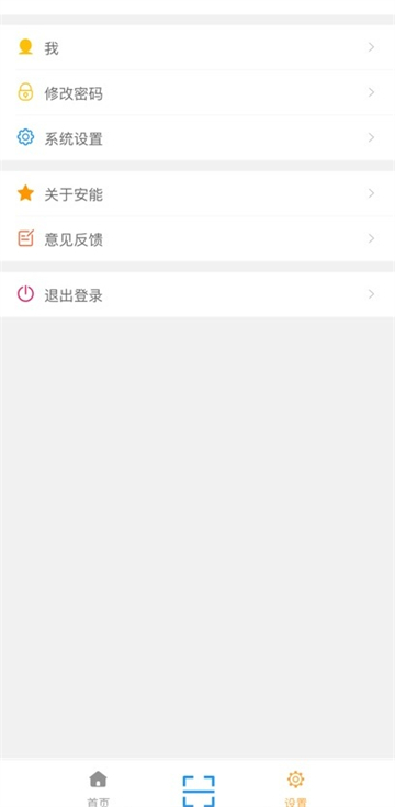 安能快运app官方版下载