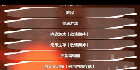 铁锈战争深渊星辰