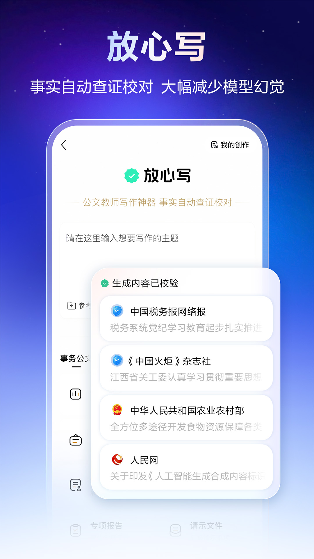 文心一言官方免费手机版（改名文心）下载