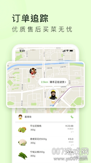 美团买菜app官方下载