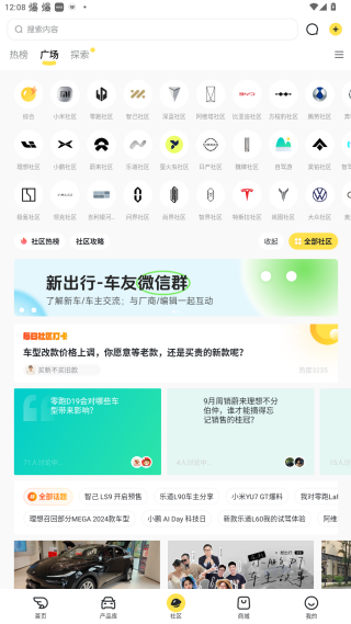 新出行app日照最新版