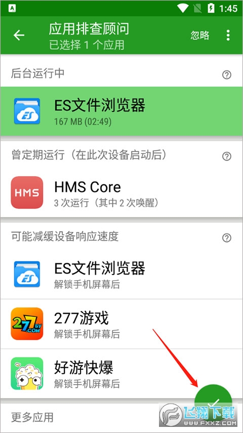 绿色守护免root直装版